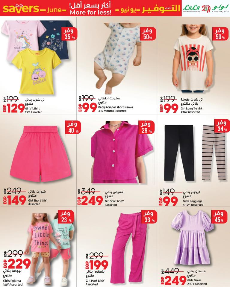 lulu-hypermarket offers from 13jun to 11jun 2025 عروض لولو هايبر ماركت من 13 يونيو حتى 11 يونيو 2025 صفحة رقم 22